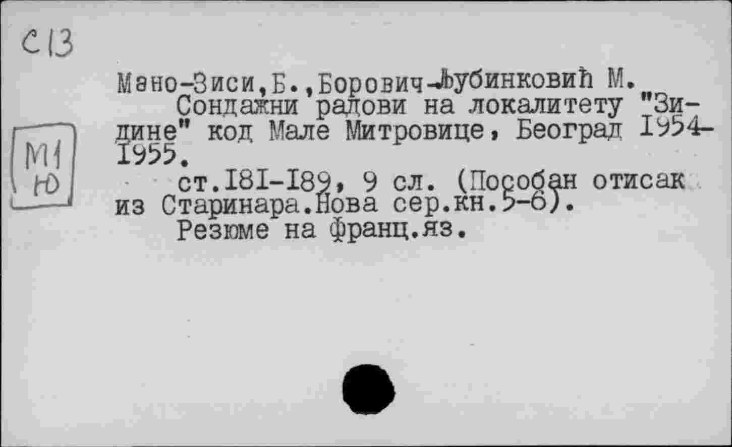 ﻿М8но-3иси,Б. ,Борович-Лубинковиїі М.
Сондажни радови на локалитету Зи-дине" код Мале Митровице. Београд І954-1955.
ст.181-189, 9 сл. (Посован отисак из Старинара.Нова сер.кн.5-6}.
Резюме на франц.яз.